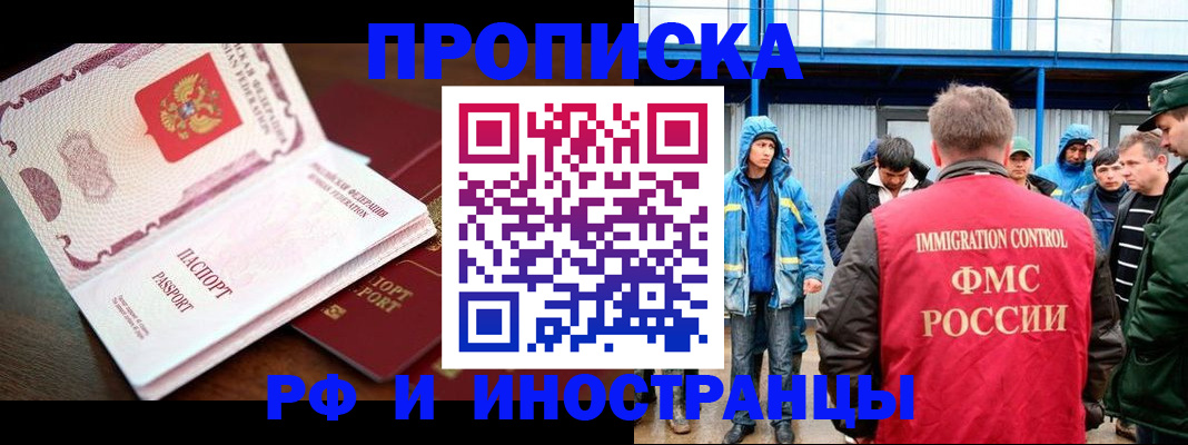 прописка паспорт в Михайлове