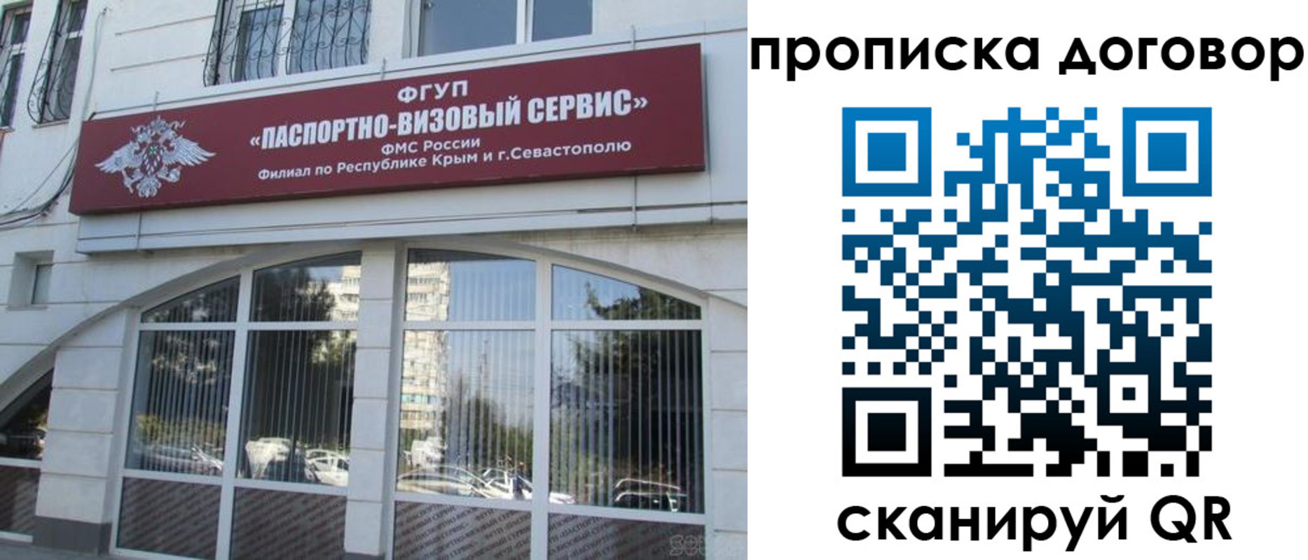 купить прописку в Михайлове