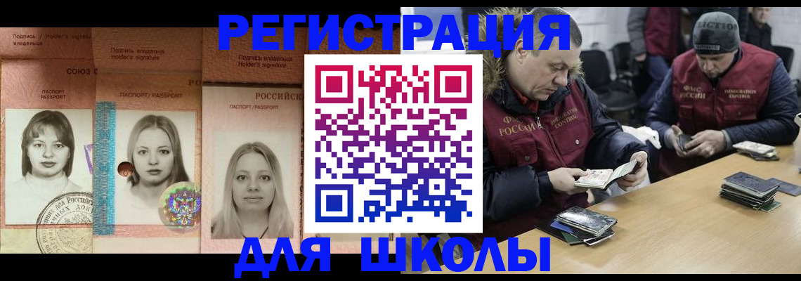 временная регистрация недорого в Михайлове