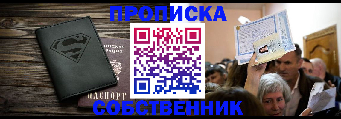 прописка для кредита в Михайлове