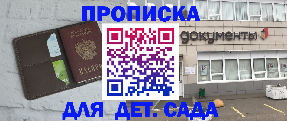 временная регистрация недорого в Михайлове