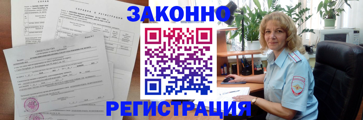 где прописаться в Михайлове