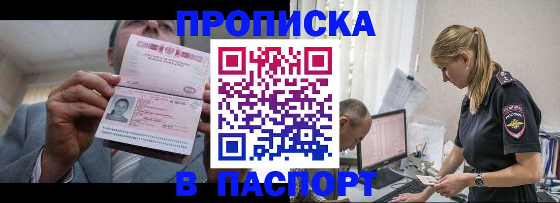 временная регистрация для всех в Михайлове