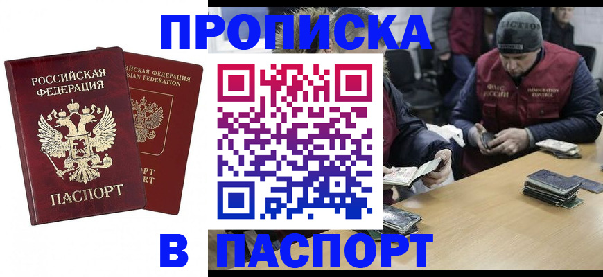прописка в квартире в Михайлове