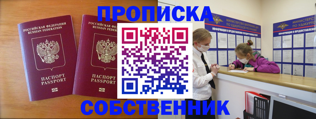 временная регистрация для всех в Михайлове