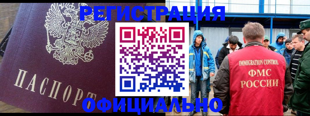 прописка для школы в Михайлове